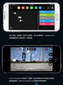 Parrot 连接智能科技与日常乐趣的极客玩具软件设计