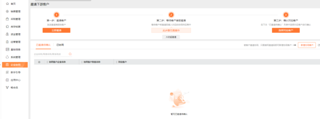 移动互联工厂 加工厂进销存手机软件设计与开发全解析