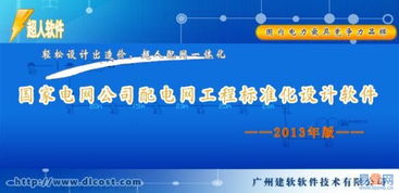 超人配网一体化设计软件 郑州经济技术开发区易登网的创新实践
